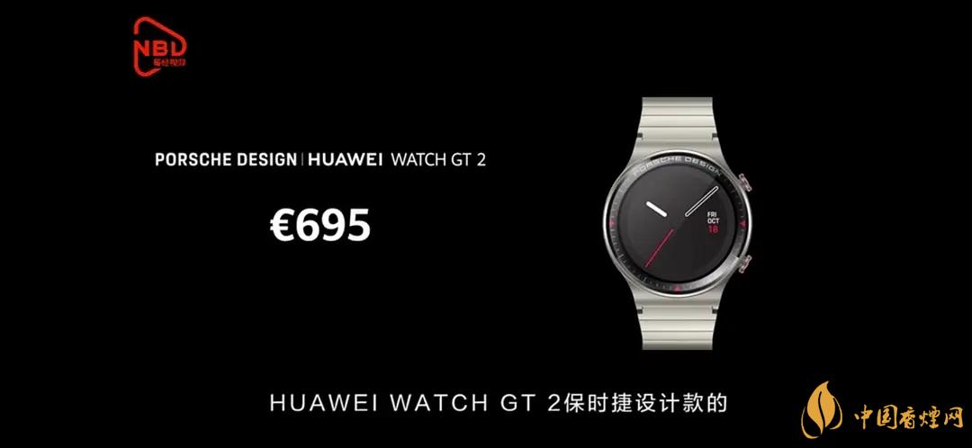 華為watchgt2保時(shí)捷限量版曜石黑價(jià)格是多少？
