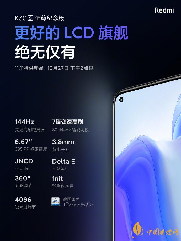 K30S至尊版是否送充電器？RedmiK30S至尊版送充電器嗎？