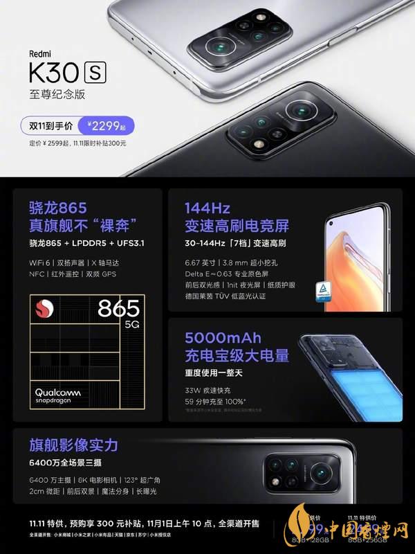 紅米K30S至尊紀(jì)念版電池續(xù)航怎么樣 續(xù)航久嗎？