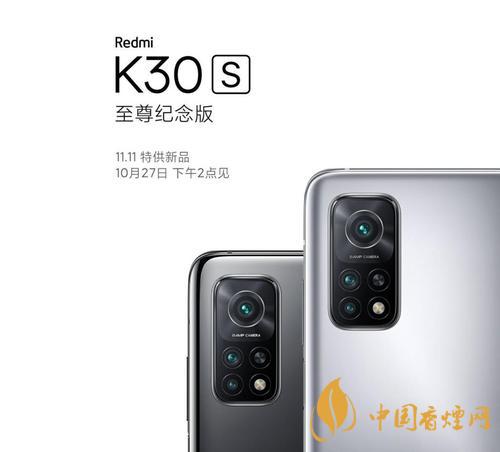 RedmiK30S至尊紀(jì)念版雙十一價(jià)格 只需2299！