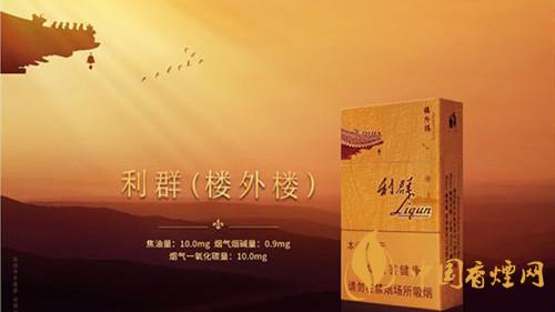 利群樓外樓價(jià)格多少一盒？利群香煙價(jià)格和種類2020