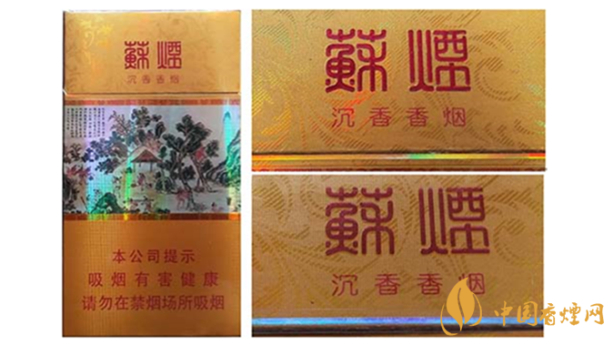 蘇煙真?zhèn)卧趺醋R(shí)別？蘇煙真?zhèn)舞b別大全2020