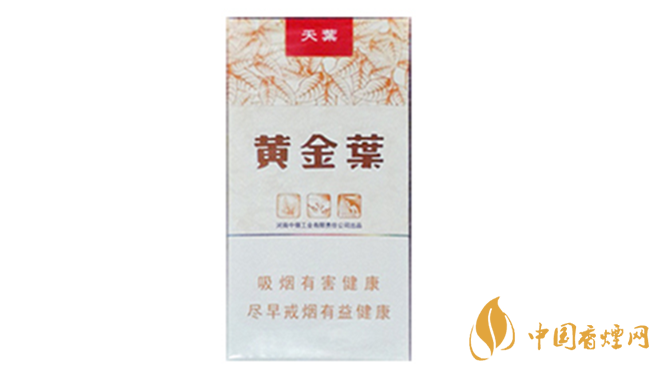 黃金葉細(xì)支系列多少錢(qián)一包？黃金葉細(xì)支價(jià)目表大全2020