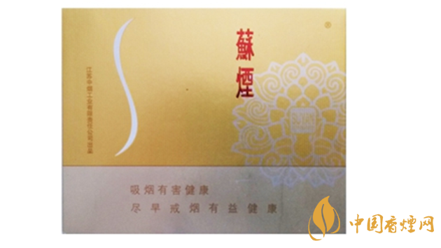 蘇煙鉑晶味道怎么樣？蘇煙鉑晶香煙品析2020