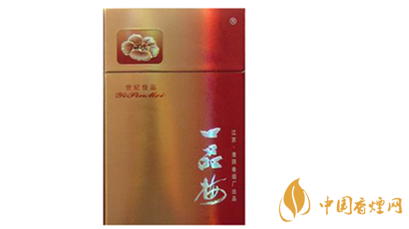 一品梅世紀(jì)佳品好抽嗎？一品梅世紀(jì)佳品香煙口感介紹2020