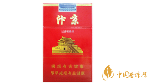 黃金葉汴京紅硬盒一盒多少錢？黃金葉汴京價格一覽2020