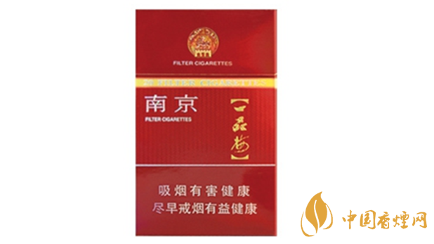南京臻品香煙多少錢(qián)？南京臻品價(jià)格及圖片2020