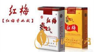 紅梅香煙小盒價格多少錢？紅梅香煙價格表及種類2020