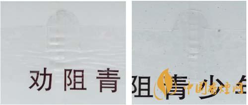 紅梅軟順條盒怎么區(qū)別真假？紅梅軟順真假鑒別2020