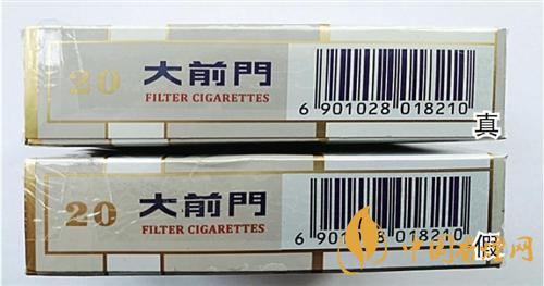 大前門短支怎么辨別真?zhèn)?？大前門短支真?zhèn)巫R別2020