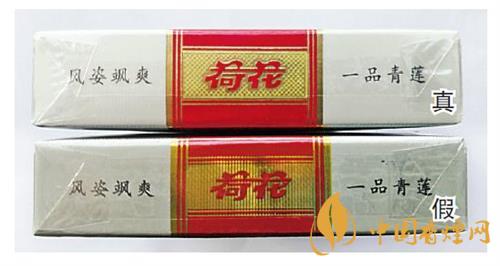 鉆石細支荷花真假煙怎么辨別？鉆石細支荷花真?zhèn)舞b別帶圖2020