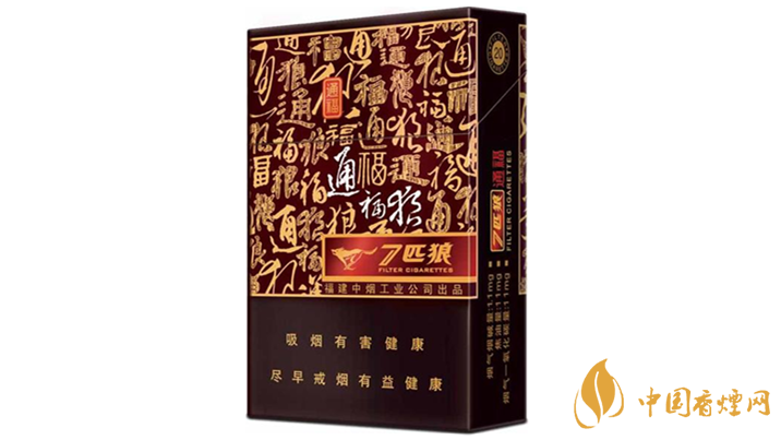 七匹狼通福好抽嗎？七匹狼通?？诟屑鞍b點評2020