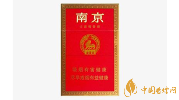南京紅色煙怎么樣？南京特醇香煙口味品析2020