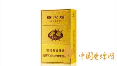 白沙硬黃金版口感咋樣？白沙硬黃金版香煙全面測(cè)評(píng)2020
