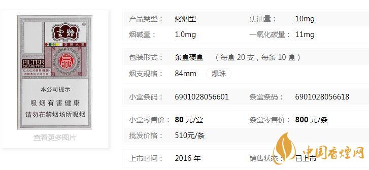 云煙百味人生有幾種味道？云煙百味人生味道品測(cè)2020