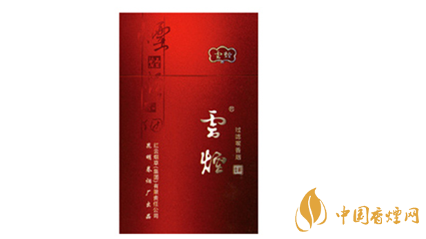 云煙吉祥香煙多少錢(qián)？云煙吉祥多少錢(qián)一包2020小盒價(jià)格