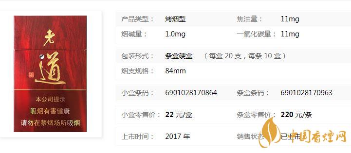 黃金葉紅老道價格多少錢？黃金葉紅老道香煙價格2020