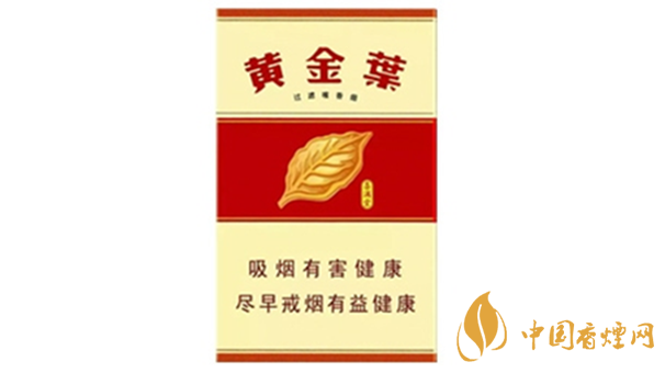 黃金葉喜滿堂硬盒多少錢？黃金葉喜滿堂硬盒市場價格2020