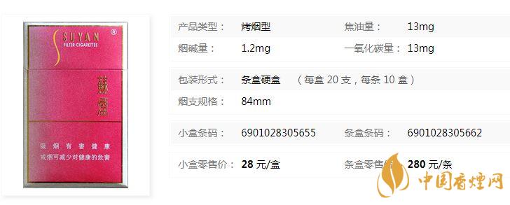 蘇煙金砂c硬盒多少錢？蘇煙金砂C硬盒價(jià)格表