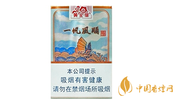 黃金葉一帆風(fēng)順多少錢？黃金葉一帆風(fēng)順香煙價格