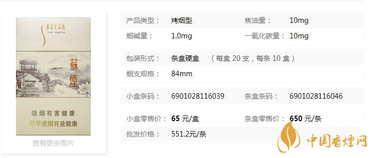 蘇煙瑞星價格價位多少？蘇煙瑞星價格查詢一覽