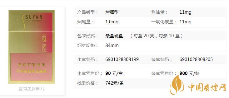 蘇煙金砂2硬盒多少錢？蘇煙金砂2市場價價格查詢一覽