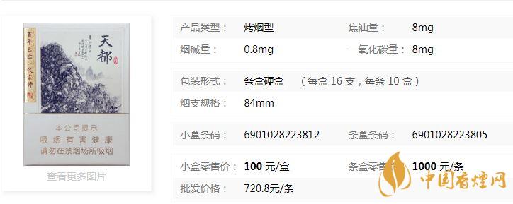 黃山天都9+1價(jià)格多少錢？黃山天都9+1批發(fā)價(jià)一覽