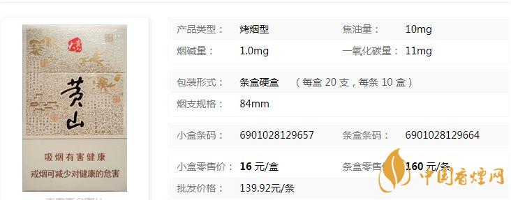 大黃山多少錢一包？黃山大黃山香煙價格及圖片