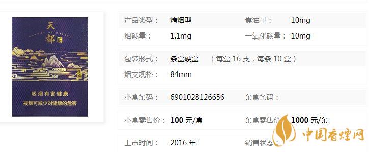 黃山天都高山流水多少錢？黃山天都高山流水香煙價格介紹