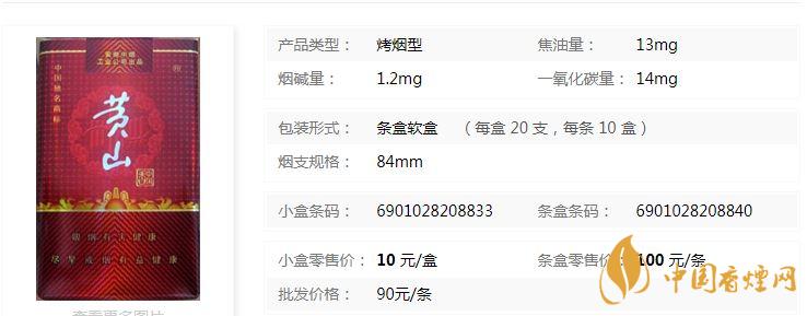 黃山軟紅中國香價(jià)格多少錢？黃山軟紅中國香價(jià)格表及圖片