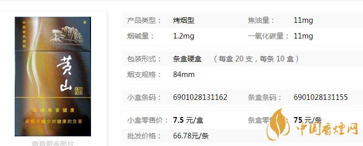 黃山金醇和多少錢一包？黃山金醇和價格及參數(shù)