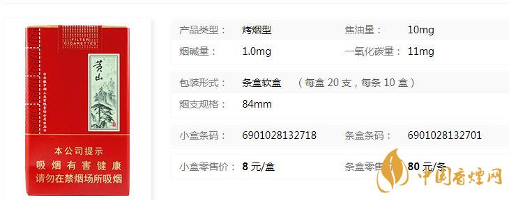 黃山軟大壹品多少錢？黃山軟大壹品紅色價格