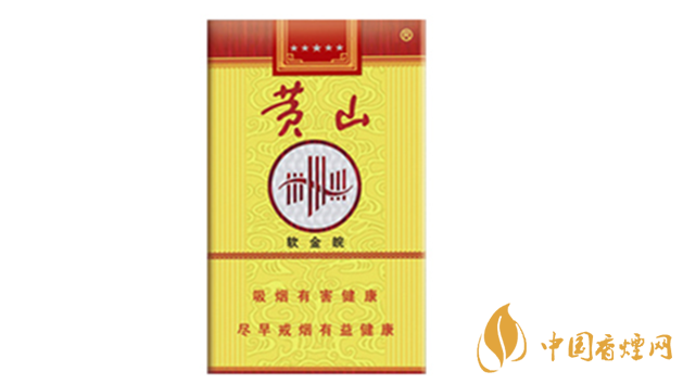 黃山軟金皖軟盒多少錢？黃山軟金皖煙價格及參數(shù)