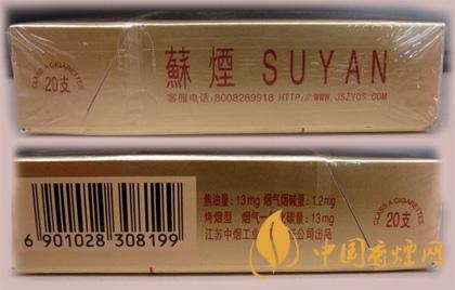 蘇煙系列香煙推薦 蘇煙外觀(guān)及特點(diǎn)一覽