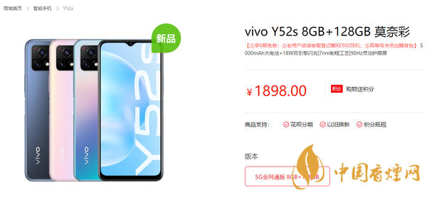 vivo Y52s價(jià)格是多少？vivo Y52s性能參數(shù)2020