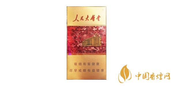 2020人民大會(huì)堂香煙價(jià)格表排行榜 人民大會(huì)堂香煙多少錢(qián)一包