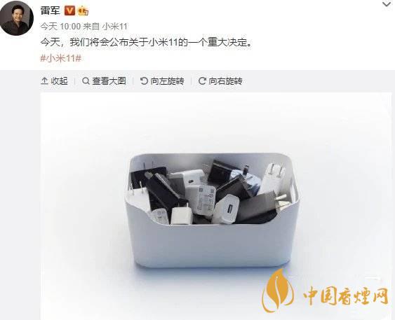 小米11Pro送充電器嗎 小米11Pro不送充電器了？