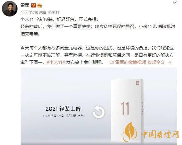小米11Pro送充電器嗎 小米11Pro不送充電器了？