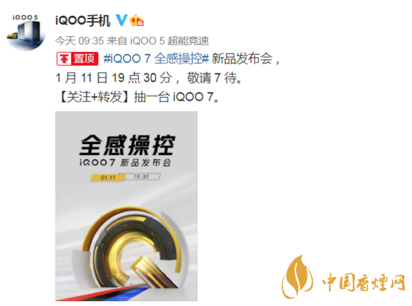 iqoo7pro詳細(xì)參數(shù) iqoo7pro優(yōu)缺點(diǎn)有哪些？