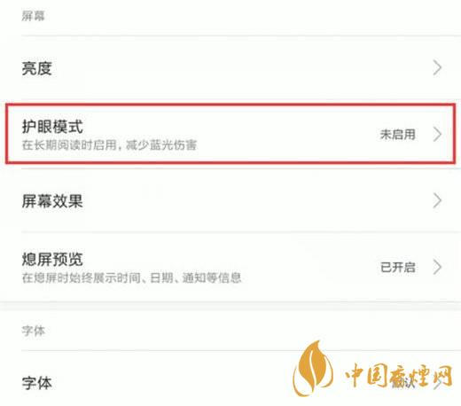 小米11屏幕發(fā)黃 小米11屏幕發(fā)黃怎么解決？