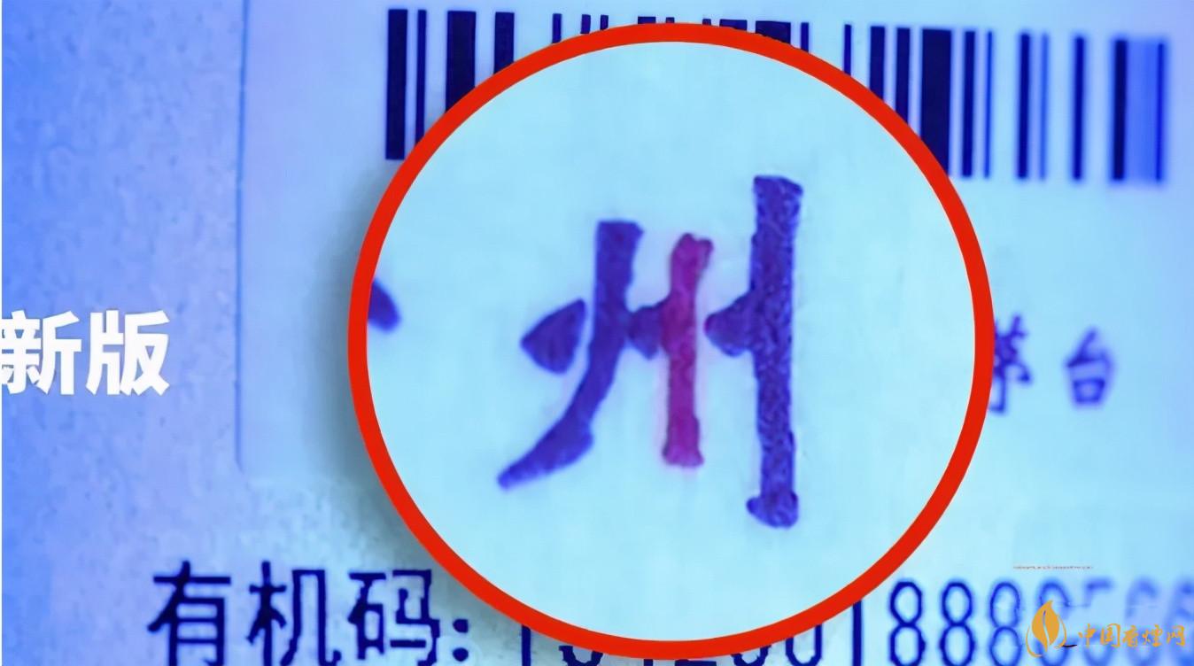 為啥原箱茅臺(tái)比散瓶茅臺(tái)貴？2020年原箱茅臺(tái)真?zhèn)舞b別技巧