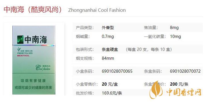 2021中南?？崴L(fēng)尚價格和圖片一覽 中南?？崴L(fēng)尚多少錢一包