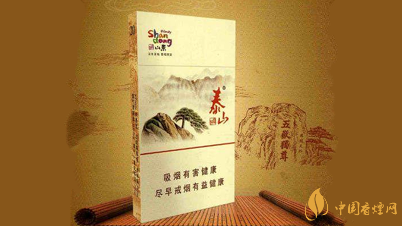 泰山好客細(xì)支煙多少錢一盒報(bào)價 泰山好客細(xì)支煙價格表及參數(shù)一覽