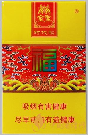 金圣時代福多少錢一包 金圣時代福香煙價(jià)格大全