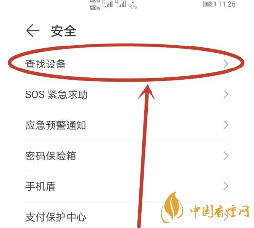 華為mate40關(guān)機(jī)后還可以定位嗎 華為mate40手機(jī)丟了怎么找回？