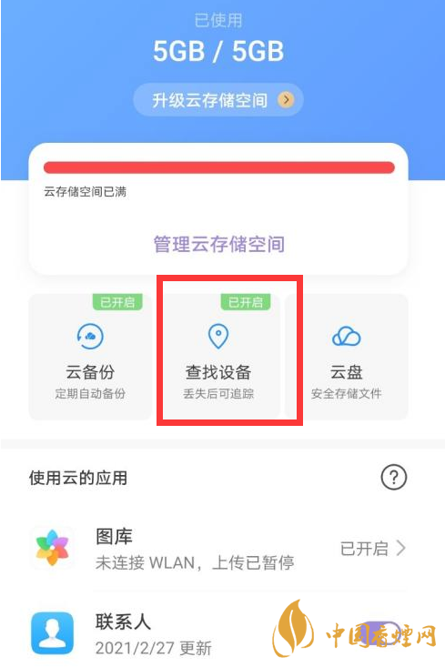 華為mate40關(guān)機(jī)后還可以定位嗎 華為mate40手機(jī)丟了怎么找回？