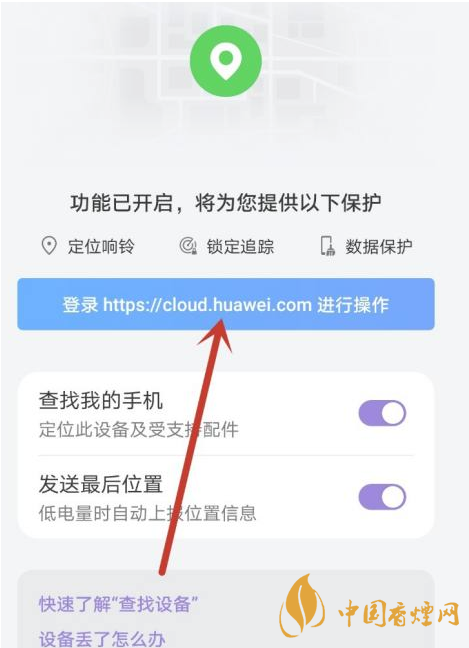 華為mate40關(guān)機(jī)后還可以定位嗎 華為mate40手機(jī)丟了怎么找回？
