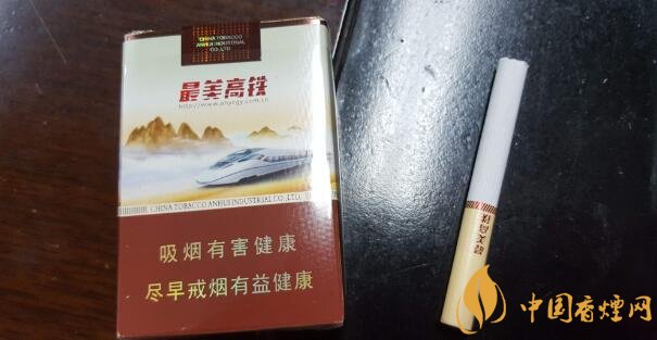黃山最美高鐵多少錢(qián)一包 黃山(最美高鐵)香煙價(jià)格表圖