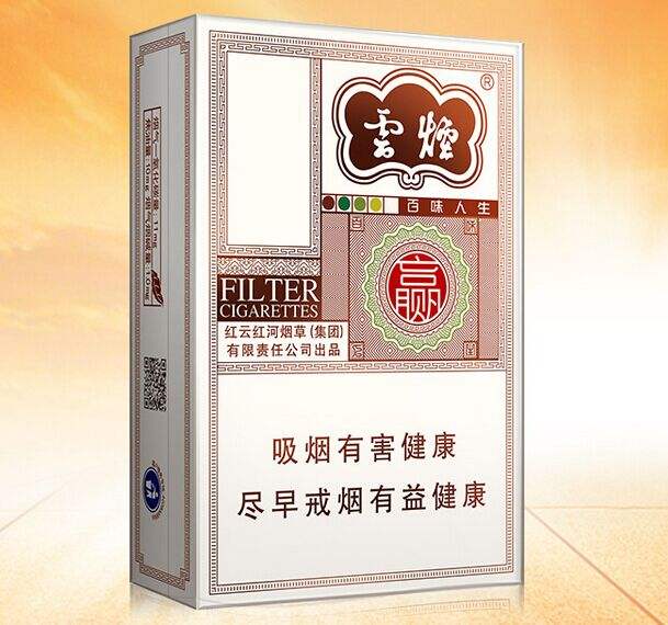 云煙百味人生怎么樣，云煙爆珠五種口味