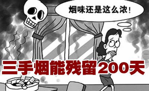 二手煙概念是誰提出的，三手煙是什么